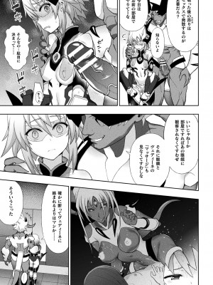 [chaccu] 煌装閃姫クリスティア [DL版]_087