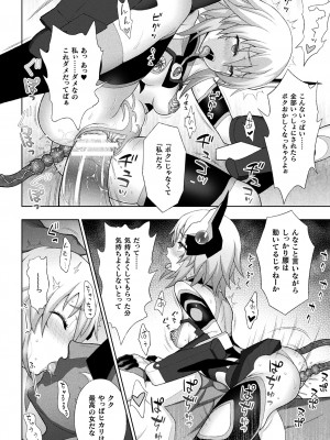 [chaccu] 煌装閃姫クリスティア [DL版]_098