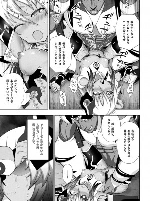 [chaccu] 煌装閃姫クリスティア [DL版]_169