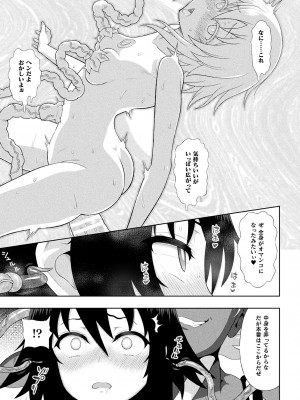 [chaccu] 煌装閃姫クリスティア [DL版]_145