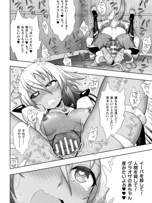 [chaccu] 煌装閃姫クリスティア [DL版]_172