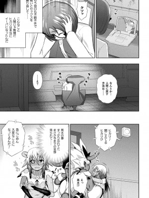 [chaccu] 煌装閃姫クリスティア [DL版]_161