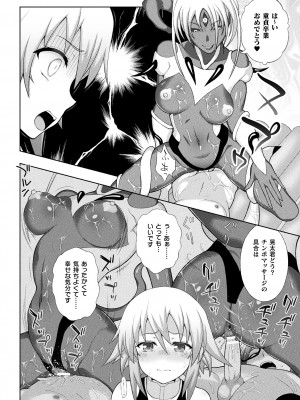 [chaccu] 煌装閃姫クリスティア [DL版]_070