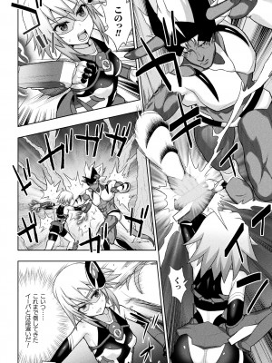 [chaccu] 煌装閃姫クリスティア [DL版]_026