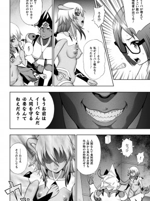 [chaccu] 煌装閃姫クリスティア [DL版]_162