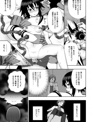 [chaccu] 煌装閃姫クリスティア [DL版]_143