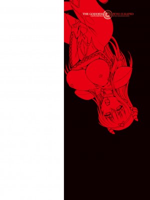 [菅野タカシ] 女神姦触 [DL版]_002