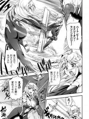 [菅野タカシ] 女神姦触 [DL版]_027