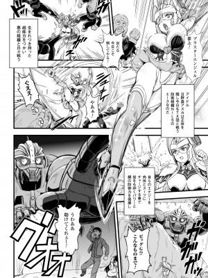 [菅野タカシ] 女神姦触 [DL版]_168