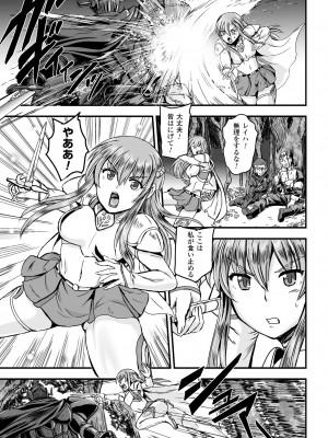 [菅野タカシ] 女神姦触 [DL版]_085