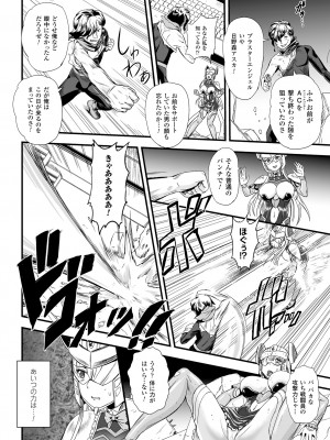 [菅野タカシ] 女神姦触 [DL版]_170