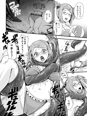 [菅野タカシ] 女神姦触 [DL版]_130