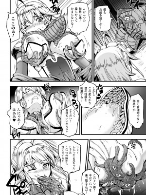 [菅野タカシ] 女神姦触 [DL版]_012