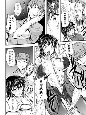 [菅野タカシ] 女神姦触 [DL版]_152