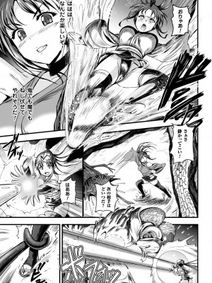 [菅野タカシ] 女神姦触 [DL版]_067