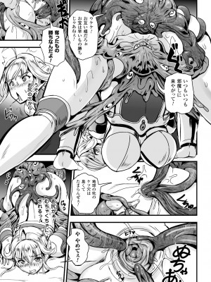 [菅野タカシ] 女神姦触 [DL版]_011