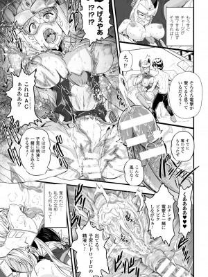 [菅野タカシ] 女神姦触 [DL版]_177