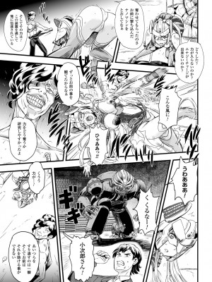 [菅野タカシ] 女神姦触 [DL版]_171