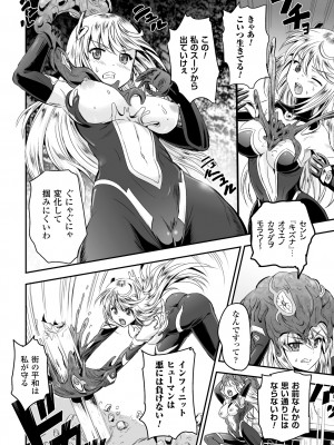 [菅野タカシ] 女神姦触 [DL版]_026