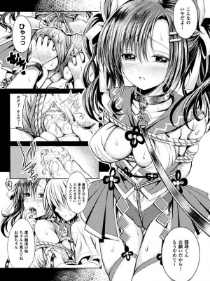 [霧生実奈] シリスギオトメ [DL版]_150