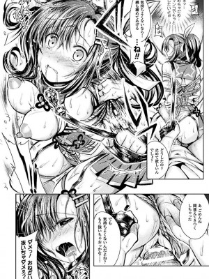 [霧生実奈] シリスギオトメ [DL版]_155