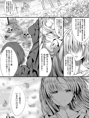 [霧生実奈] シリスギオトメ [DL版]_130