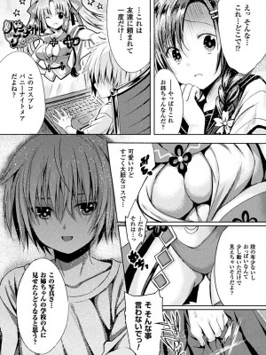 [霧生実奈] シリスギオトメ [DL版]_137