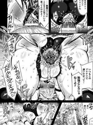 [霧生実奈] シリスギオトメ [DL版]_176