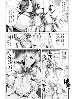 [霧生実奈] シリスギオトメ [DL版]_142