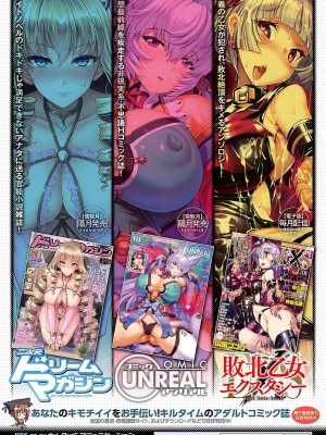 [霧生実奈] シリスギオトメ [DL版]_179