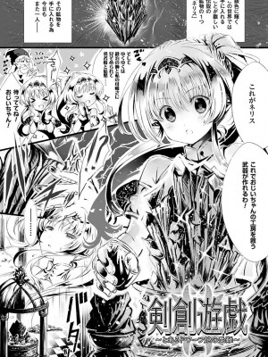 [霧生実奈] シリスギオトメ [DL版]_159