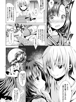 [霧生実奈] シリスギオトメ [DL版]_140