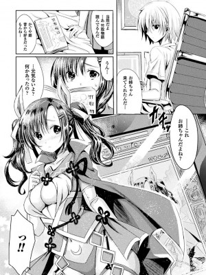 [霧生実奈] シリスギオトメ [DL版]_136