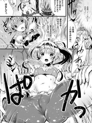 [霧生実奈] シリスギオトメ [DL版]_161