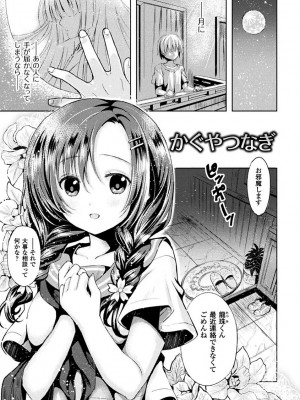 [霧生実奈] シリスギオトメ [DL版]_135