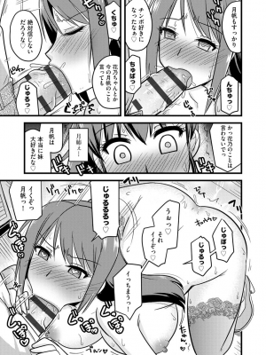 [神宮小川] ネトラレ母娘が堕ちるまで_013