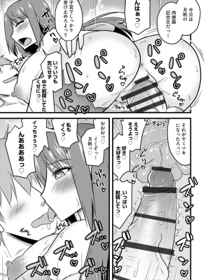 [神宮小川] ネトラレ母娘が堕ちるまで_081