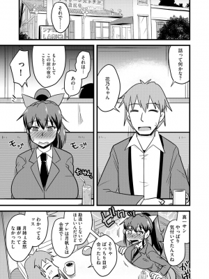 [神宮小川] ネトラレ母娘が堕ちるまで_019