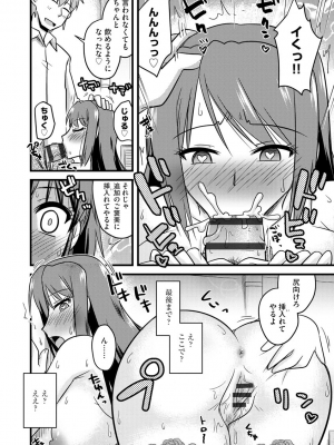 [神宮小川] ネトラレ母娘が堕ちるまで_014