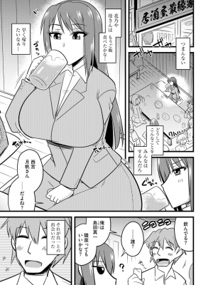 [神宮小川] ネトラレ母娘が堕ちるまで_059