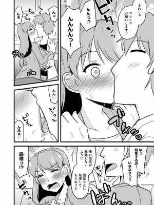 [神宮小川] ネトラレ母娘が堕ちるまで_090