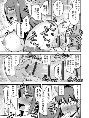 [神宮小川] ネトラレ母娘が堕ちるまで_017