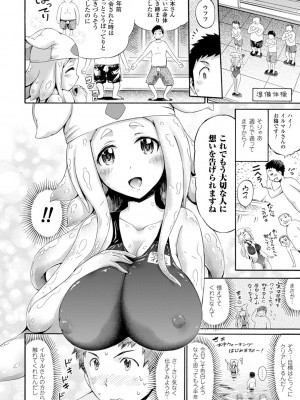 [ほりとも] ケンタウロスはひとりじゃデキない [DL版]_174