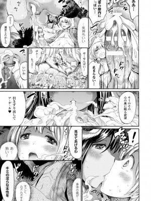 [ほりとも] ケンタウロスはひとりじゃデキない [DL版]_107