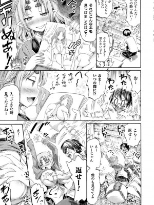 [ほりとも] ケンタウロスはひとりじゃデキない [DL版]_157