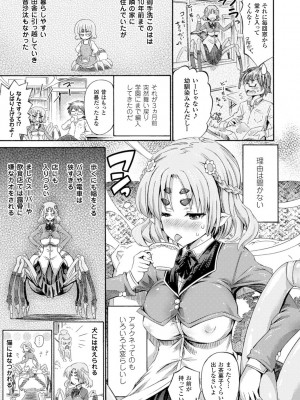 [ほりとも] ケンタウロスはひとりじゃデキない [DL版]_155