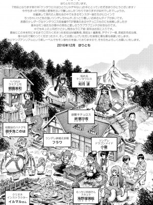 [ほりとも] ケンタウロスはひとりじゃデキない [DL版]_193