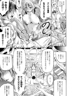 [ほりとも] ケンタウロスはひとりじゃデキない [DL版]_163