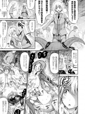 [ほりとも] ケンタウロスはひとりじゃデキない [DL版]_099