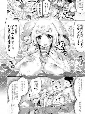 [ほりとも] ケンタウロスはひとりじゃデキない [DL版]_184